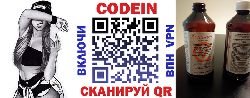 Кодеиновый сироп Lean Purple Drank  Армянск 
