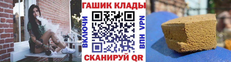 купить наркотик  мориарти клад  ГАШИШ гашик  Армянск  blacksprut ССЫЛКА 