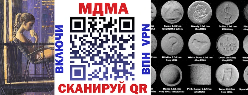 MDMA молли  Армянск 