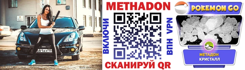 Метадон белоснежный  Армянск 